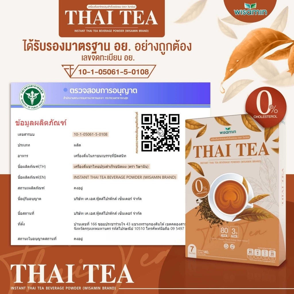 WISAMIN Thai Tea Instant Beverage Powder | 7 Sachets per Box | Halal Certified | No Sugar Added