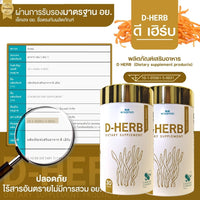 D-HERB 500mg Halal Certified 30 Capsules