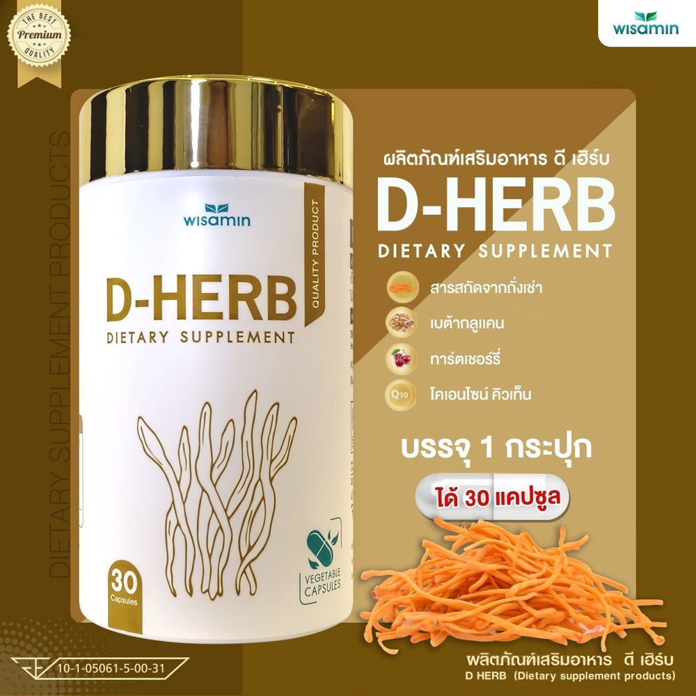 D-HERB 500mg Halal Certified 30 Capsules