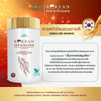 Korean Red Ginseng Extract 500mg | 30 Capsules