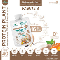 Plant Protein Formula 2 | 40g Ready-to-Mix Sachet | 8 Flavours