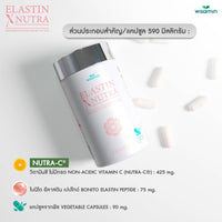 Elastin X Nutra Bonito Elastin Peptide + Vitamin C | 30 Capsules