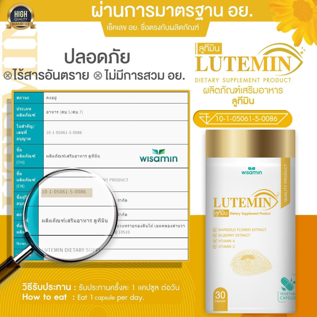 WISAMIN Lutemin Lutein + Fish Oil (EPA & DHA) 1,000 mg | Marigold Extract | Halal Certified | 30 Capsules