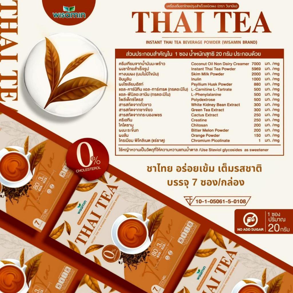 WISAMIN Thai Tea Instant Beverage Powder | 7 Sachets per Box | Halal Certified | No Sugar Added