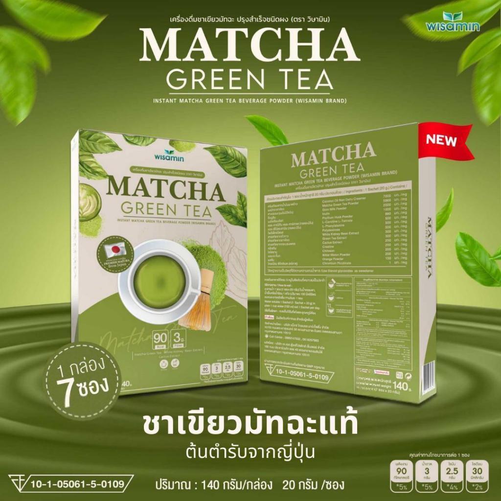 WISAMIN Matcha Green Tea Instant Beverage Powder | 7 Sachets | Halal Certified | No Sugar Added