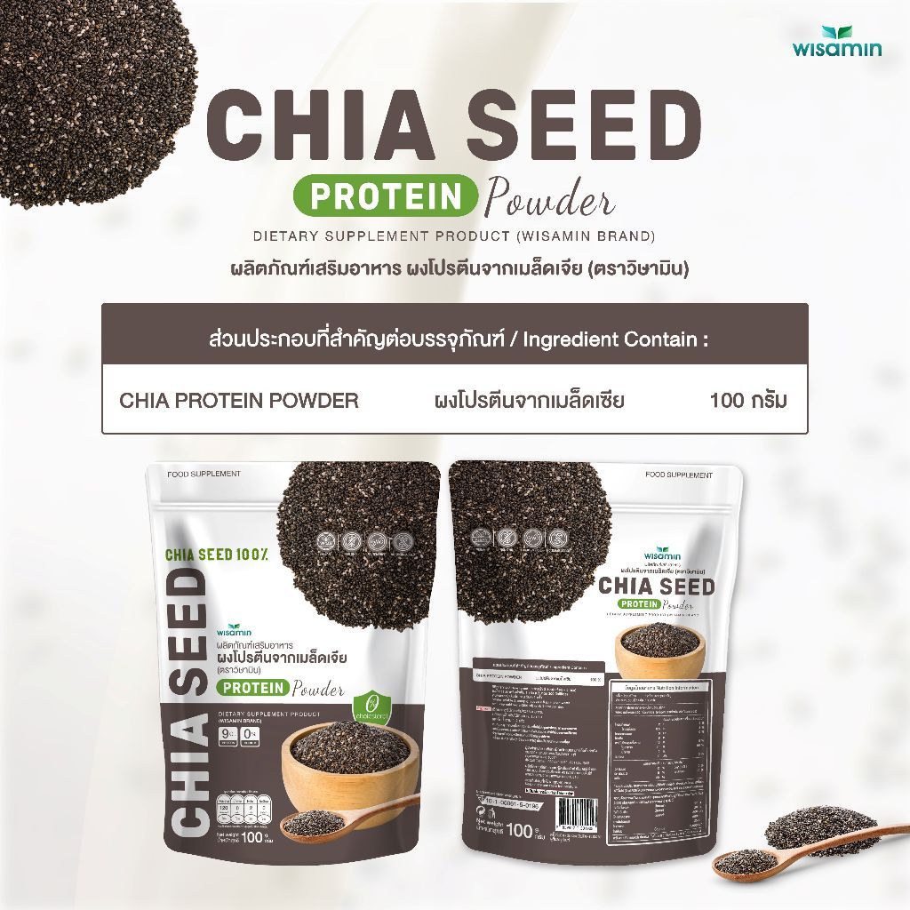 WISAMIN Chia Seed Protein Powder 100g | Vegan | Halal Certified | Non-GMO | Gluten-Free