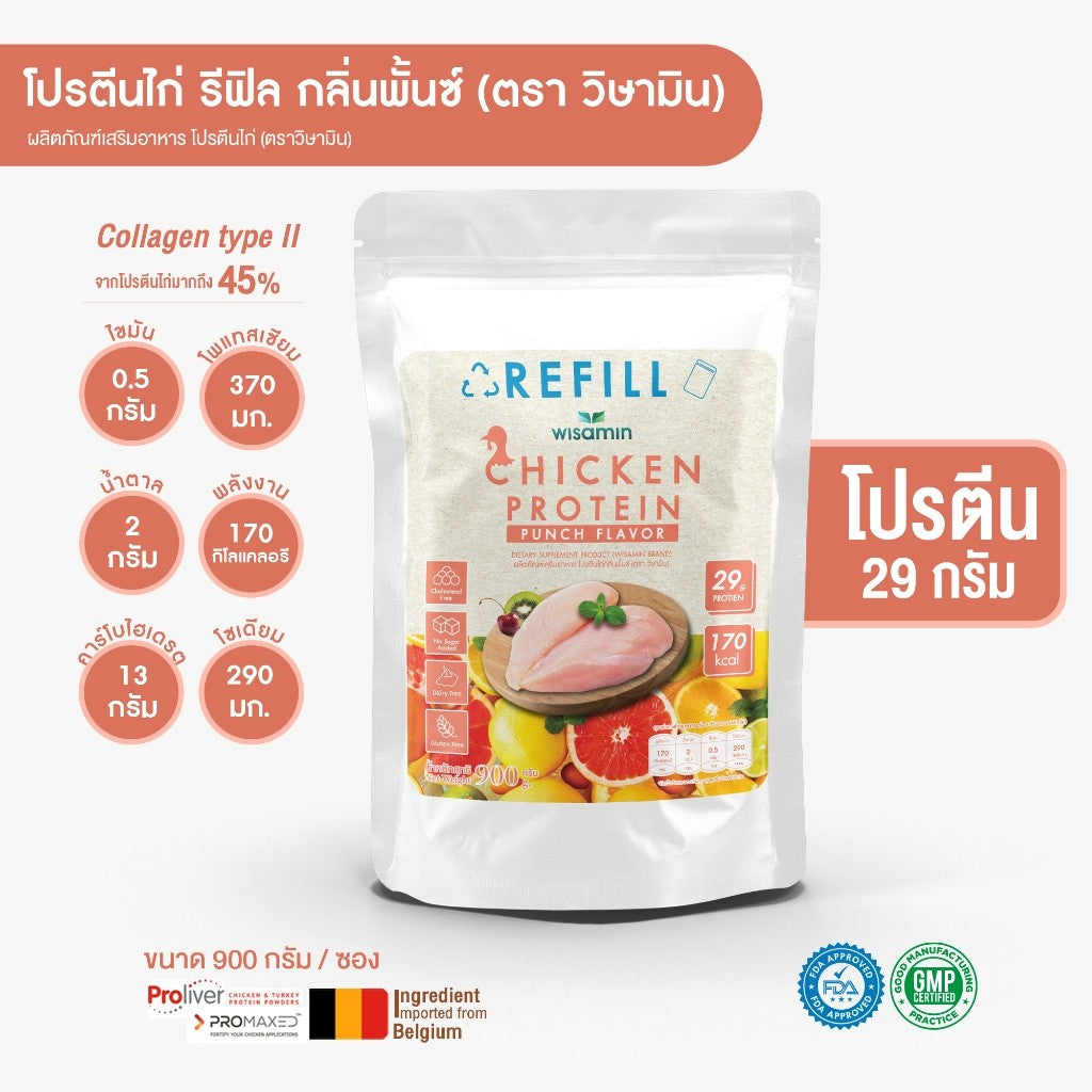 WISAMIN Hydrolyzed Chicken Protein  | Refill Pack | 900 g | 4 Flavors Available | Halal | Gluten-Free | Non-GMO