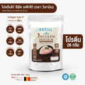 WISAMIN Hydrolyzed Chicken Protein  | Refill Pack | 900 g | 4 Flavors Available | Halal | Gluten-Free | Non-GMO