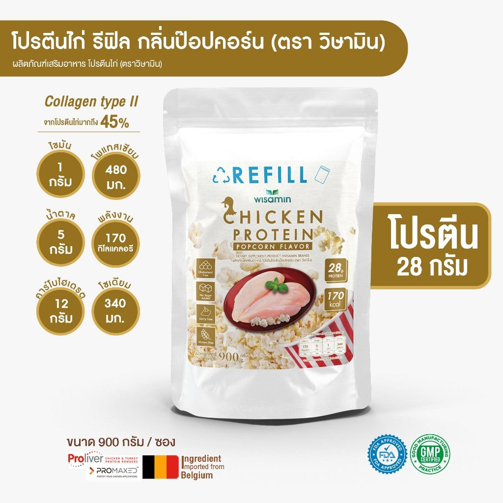 WISAMIN Hydrolyzed Chicken Protein  | Refill Pack | 900 g | 4 Flavors Available | Halal | Gluten-Free | Non-GMO