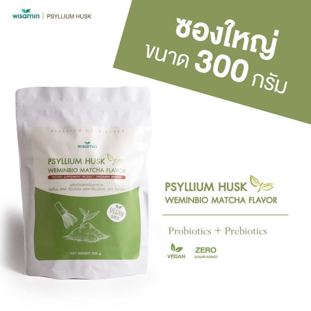 WISAMIN WEMINBIO Psyllium Husk + Probiotics Fiber Drink | 5 Flavors | 300g per Bag | Vegan | Non-GMO | Halal Certified