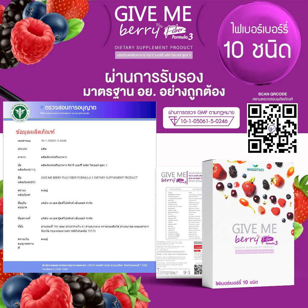 WISAMIN Give Me Berry Plus Fiber Formula 3 | High Fiber Blend | 7 Sachets | Halal Certified