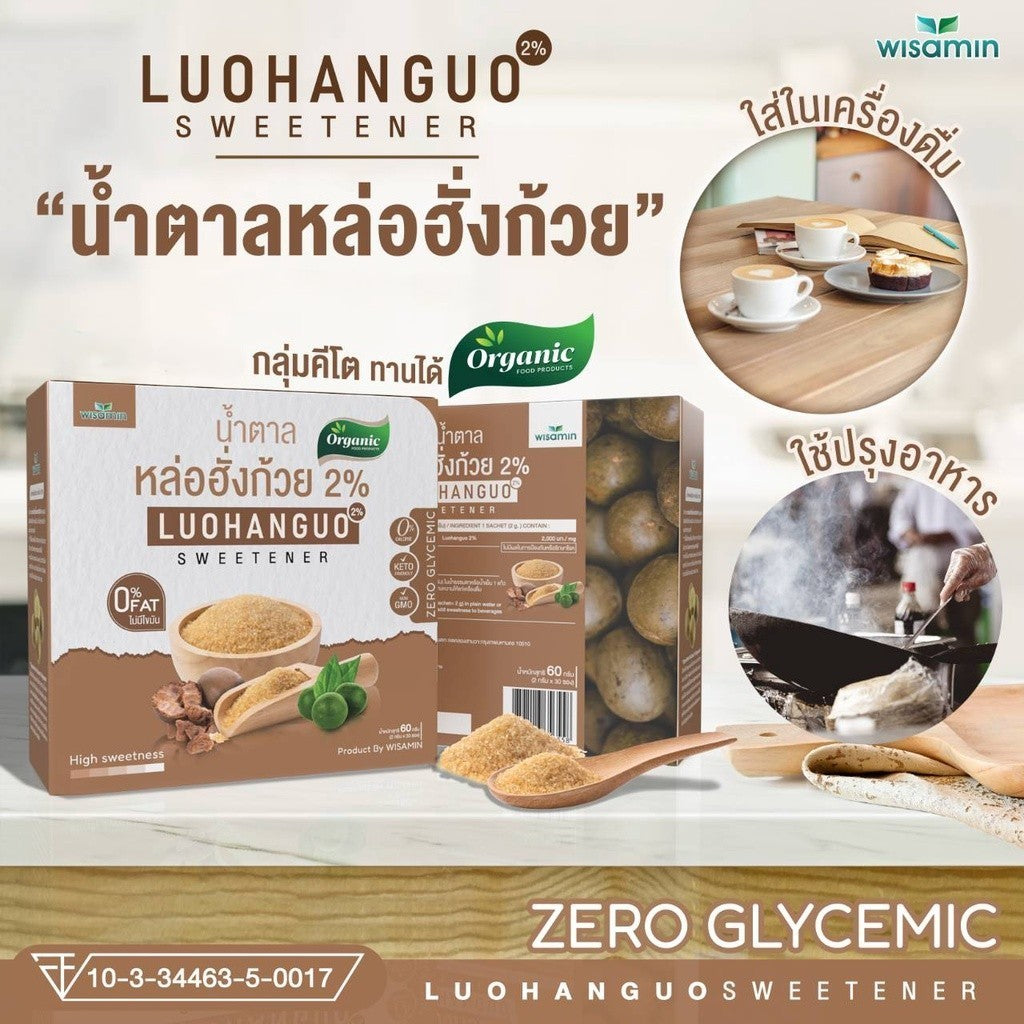 WISAMIN Organic Luo Han Guo Sweetener 2% | 30 Sachets | Halal Certified | Keto Friendly | 0 Calorie Sugar Substitute