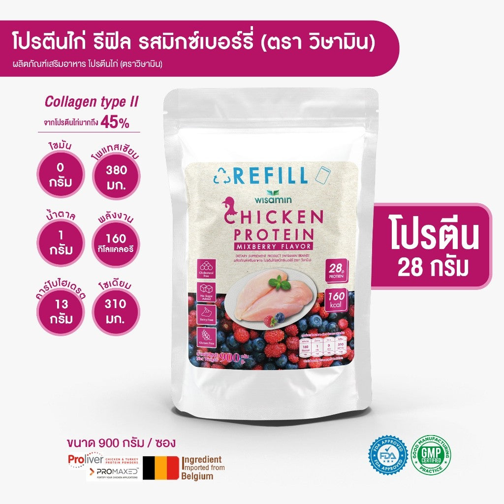 WISAMIN Hydrolyzed Chicken Protein  | Refill Pack | 900 g | 4 Flavors Available | Halal | Gluten-Free | Non-GMO