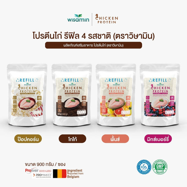 Hydrolyzed Chicken Protein | 900 g | 4 Flavours