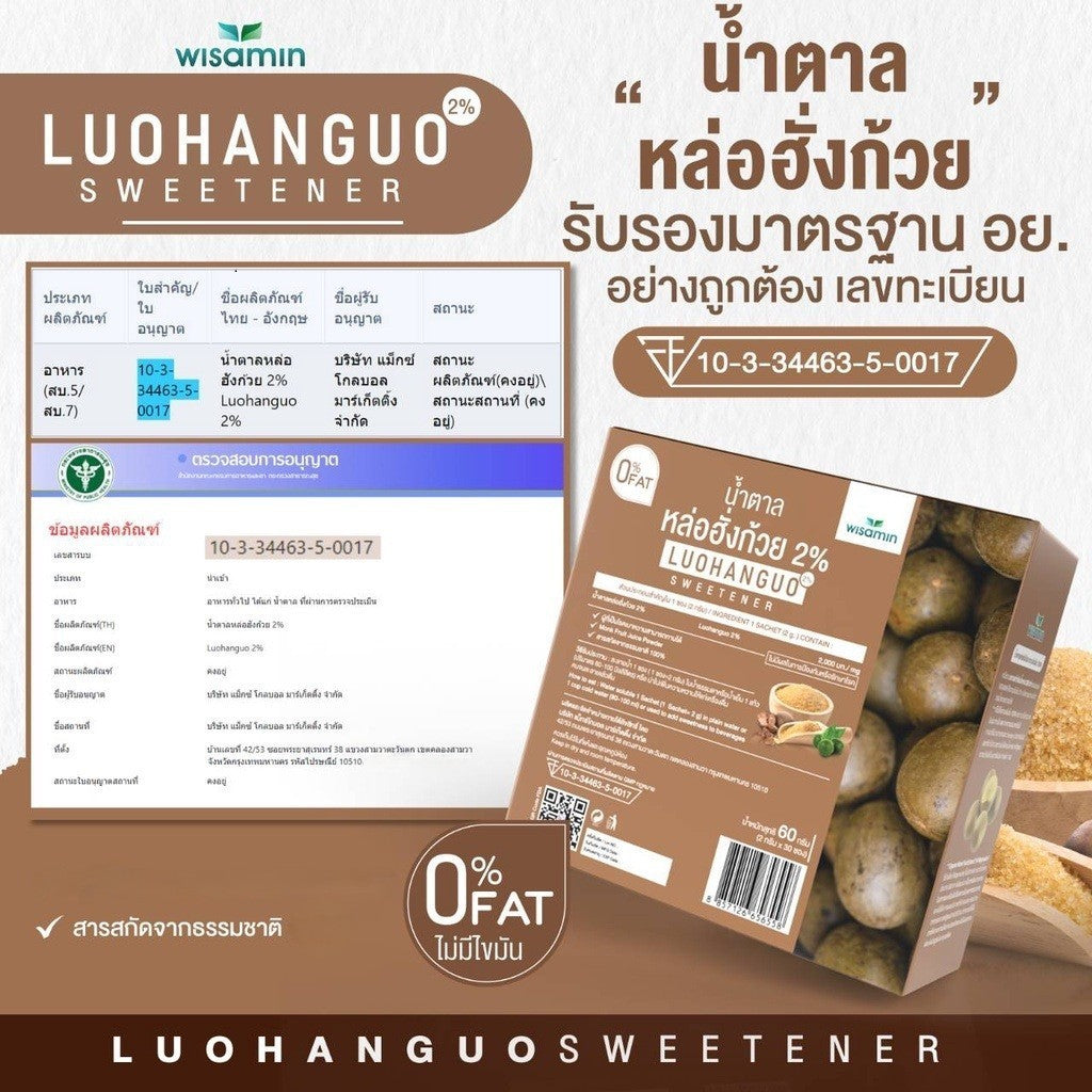 WISAMIN Organic Luo Han Guo Sweetener 2% | 30 Sachets | Halal Certified | Keto Friendly | 0 Calorie Sugar Substitute