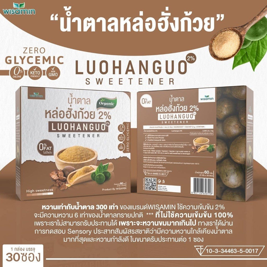 WISAMIN Organic Luo Han Guo Sweetener 2% | 30 Sachets | Halal Certified | Keto Friendly | 0 Calorie Sugar Substitute